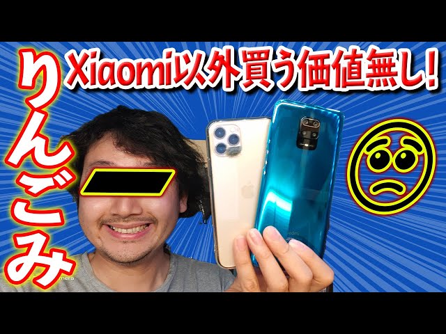 Xiaomi Redmi Note 9S以外のミドルレンジスマホって買う必要なくない？