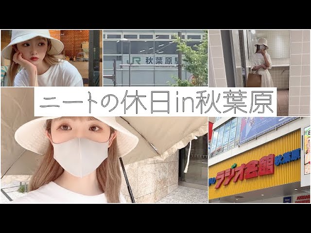 【Vlog】クリエイティブニートの休日～秋葉原～