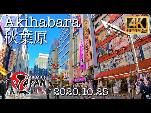 [4K] 【Tokyo Walk】Akihabara 2020/10/25 -【東京散歩】秋葉原