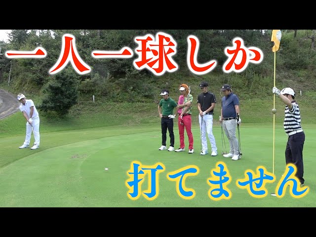 【紳士道】一人一球しか打てない素人ゴルフで、カップインするまで終われません！！！