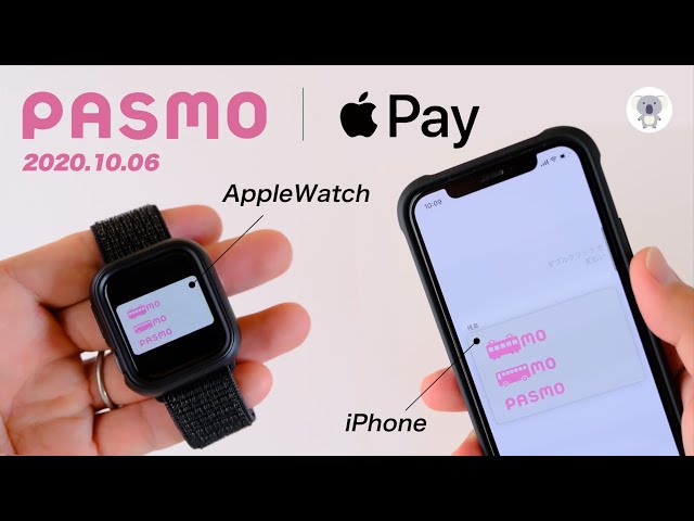 PASMO歓喜！ついにiPhone・AppleWatchでPASMO（パスモ）が使えるように！設定やSuicaとの共存もチェックしよう！