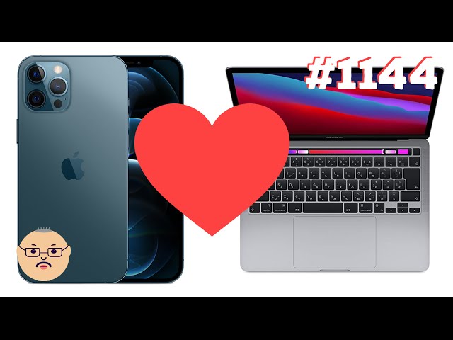 【iPhone 12閲覧推奨】「iPhone 12 Pro Max と Appleシリコン MacBook Proがあれば、もう何もいらない感がスゴい！」第1144話 #4K #HDR