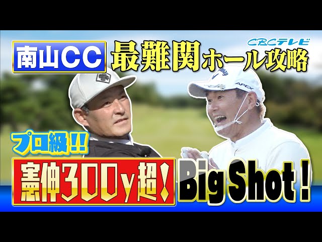 「イバケンTV」で新春ゴルフ対決Part２ 燃えドラch#24
