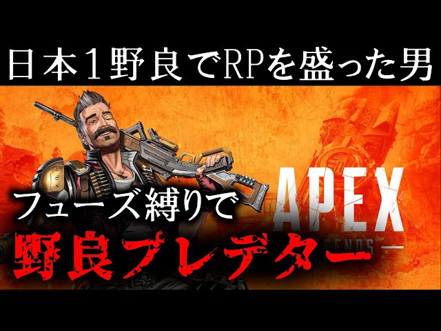 【APEX PS4 】なんかヒューズダブハン取れた【野良プレデター,猫カメラ有】