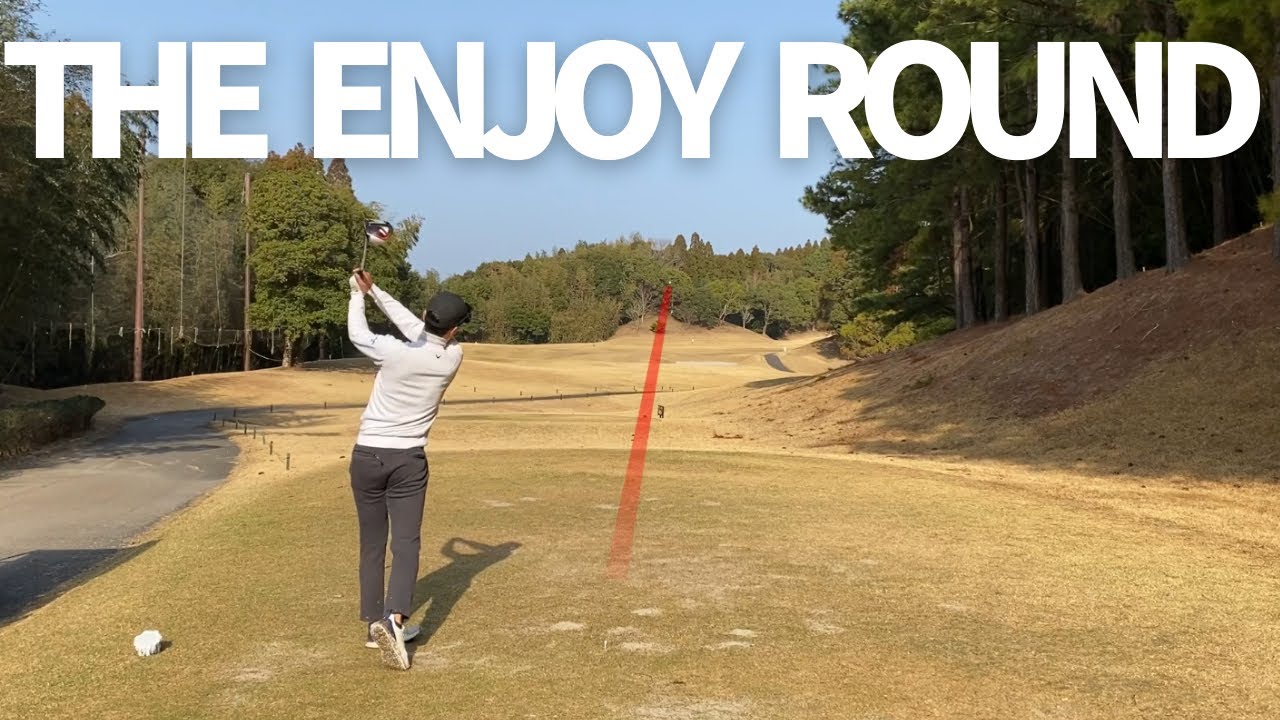 【ラウンド動画】ゴルフってやっぱりめちゃくちゃ楽しい