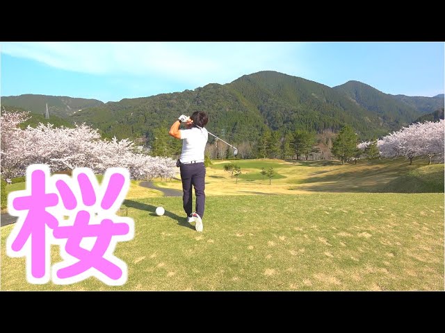 桜満開のゴルフ行ってきた！
