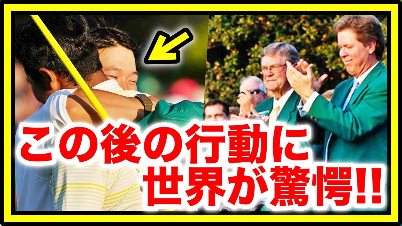 【海外の反応】世界感動!!松山英樹のキャディーの姿勢に日本を象徴してる!!と外国人から称賛の嵐!!【ゴルフマスターズ】