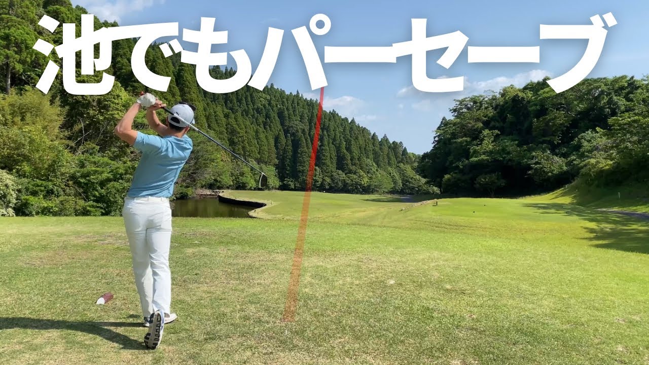 【爆風ラウンド】風の強い日のゴルフは良い練習になる