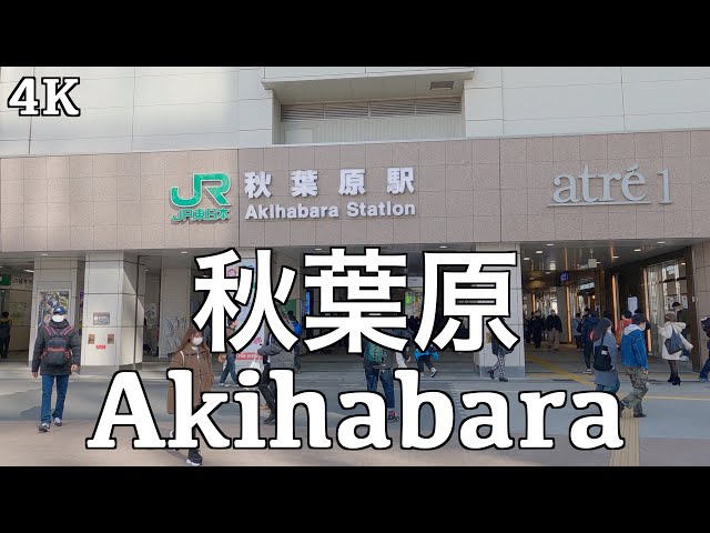 【4K】Walking in Akihabara (Akiba). 秋葉原の散策