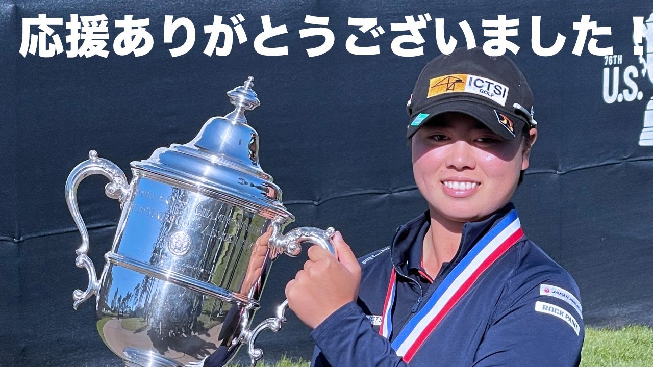 【笹生優花プロ】2021年全米女子オープンゴルフ選手権優勝報告。最終日２番ホールの〇〇にはありえない体験があった。