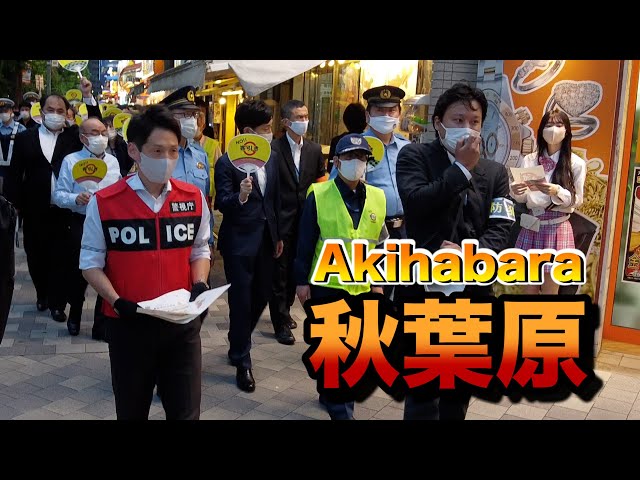 【４Ｋ】walk in Akihabara【千代田区長と警察署長が秋葉原をお散歩】2021年6月18日