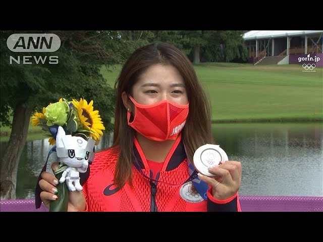 ゴルフ女子・稲見萌寧が銀メダル　日本人初のメダル(2021年8月7日)