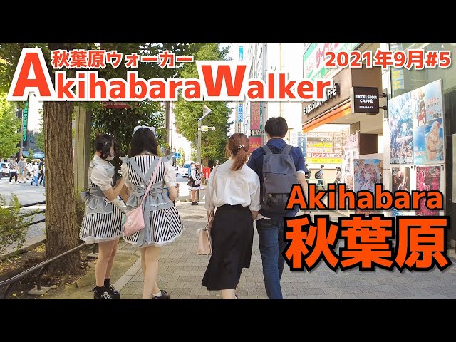 [秋葉原散歩4K] Walk in Akihabara | メイド天国 休日昼の秋葉原を散策（2021年9月#5）