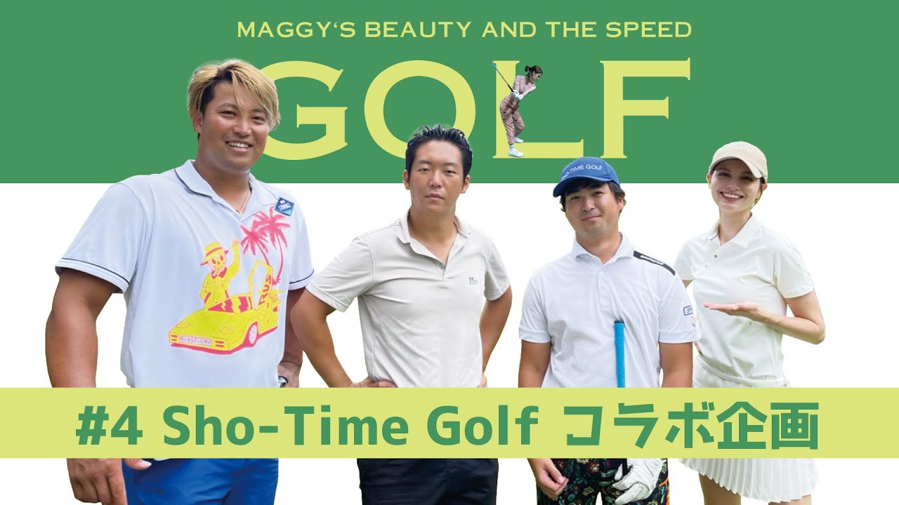 【Sho-Time Golf × マギー】チーム戦でゴルフ対決｜men’sはドライバー縛り！