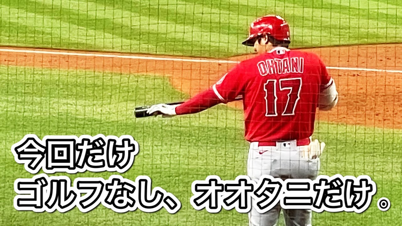 【ゴルフなし】現地観客目線で大谷翔平 最終戦 最後のホームラン【最初で最後の特別動画】