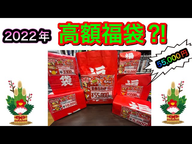【爆死⁈福袋】秋葉原スーパーポテトで2022年レトロゲーム福袋購入！【2022年1発目】