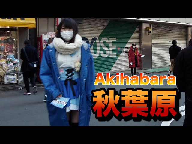 【４Ｋ60】walk in Akihabara【秋葉原をお散歩】2022年1月22日