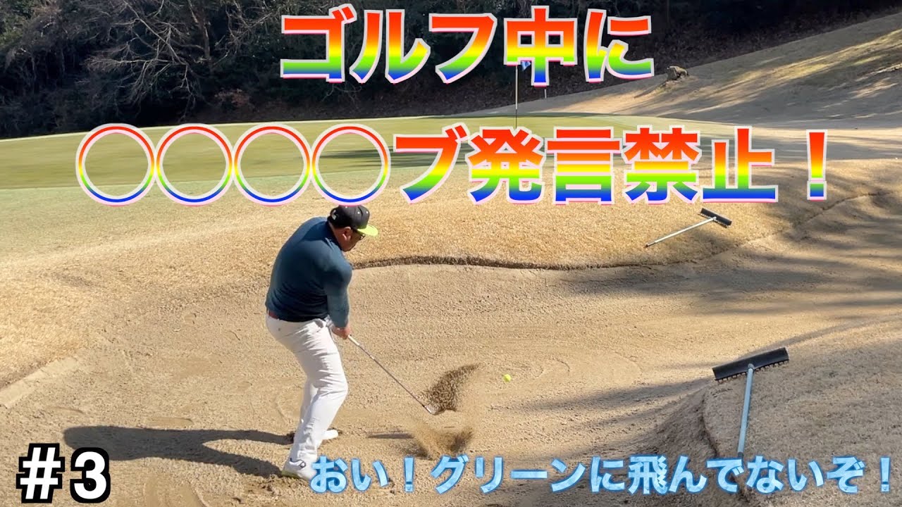 [コラボ]HIROが真面目にゴルフをアドバイス。AKI君は学習能力の高さを発揮！加西カントリークラブ[#3]