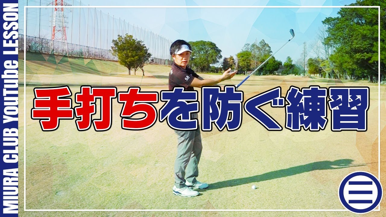 【ゴルフ】アドレス、スイングで上体の力を抜くためのポイント