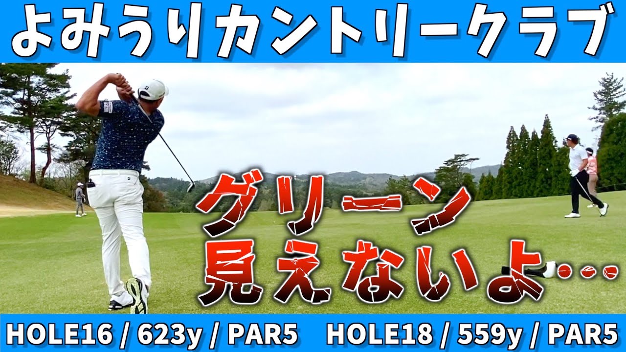 『関西オープンゴルフ選手権』今季1番のアップダウン！グリーンもカチカチ超難関コース