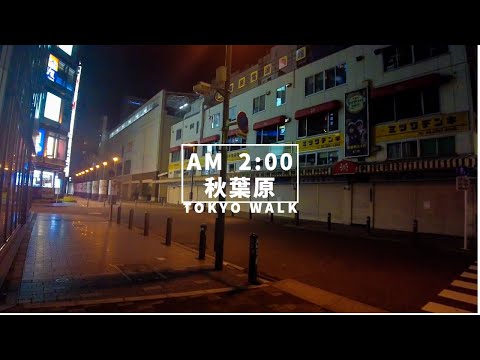 【Tokyo Akihabara AM2:00】深夜の秋葉原散歩 TOKYO WALK:4K